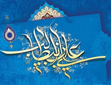  امیرالمومنین (ع) صاحب روح عرشی 