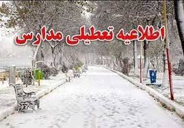 برف مدارس ۴ شهرستان تهران در نوبت عصر را غیر حضوری کرد