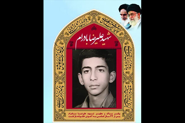 پیکر شهید علیرضا بادرام کشف و شناسایی شد