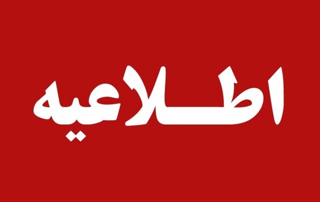 توضیح آموزش و پرورش پیرامون حاشیه‌های خبر «ممنوعیت بازدید از گلزار شهدا»