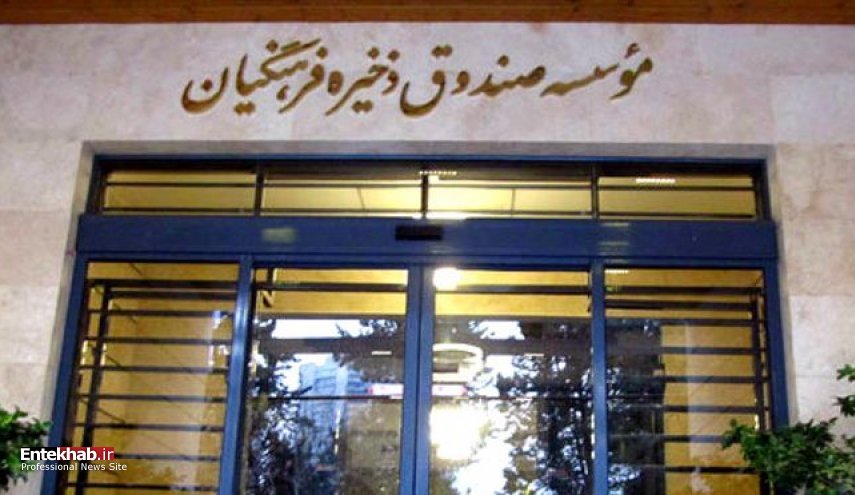 سامانه الکترونیکی انتخابات صندوق ذخیره فرهنگیان رونمایی شد/ شرکت 800 هزار فرهنگی در این انتخابات 