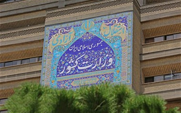 در ۱۱ استان‌ بیش از ۱۰۰ نفر از عوامل موثر در حوادث اخیر مدارس شناسایی و دستگیر شدند