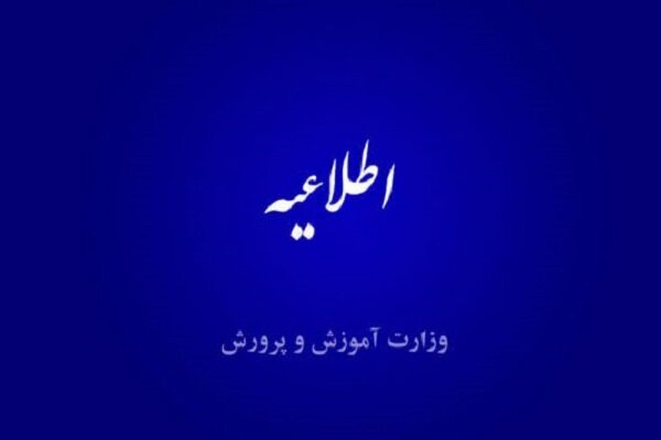 با عوامل تاخیر در پرداخت حقوق اسفند ۱۴۰۱ فرهنگیان برخورد می‌شود