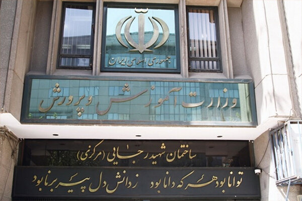 شروع به کار کارگروه های تخصصی بررسی اعتراضات رتبه بندی