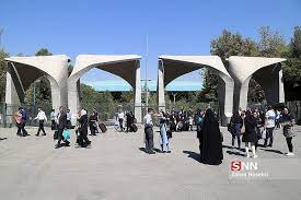 آغاز ثبت نام پذیرفته شدگان دکتری پردیس های دانشگاه تهران