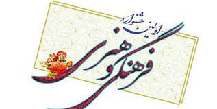 پایان فروردین؛ آخرین مهلت ارسال آثار به جشنواره فرهنگی دانشجویان خوابگاهی دانشگاه تهران