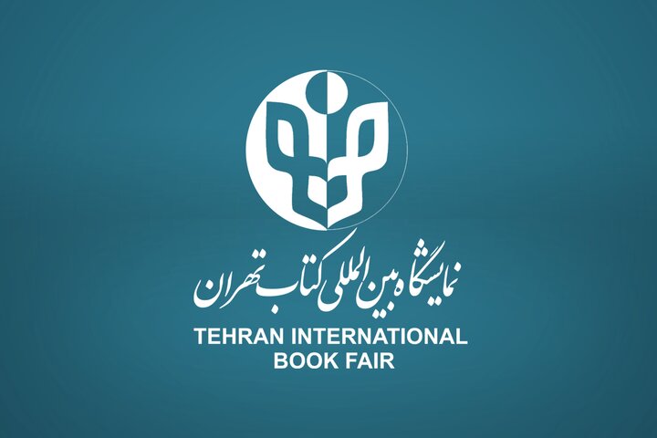 آغاز ثبت‌نام ناشران دیجیتال برای سی‌وچهارمین نمایشگاه کتاب تهران