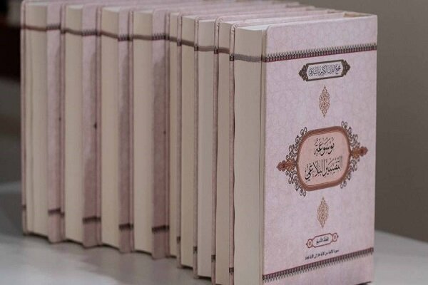 چاپ اولین جلد دانشنامه تفسیری قرآن در امارات