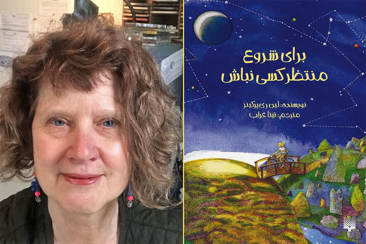 ترجمه رمان  برای شروع منتظر کسی نباش  برای نوجوانان منتشر شد