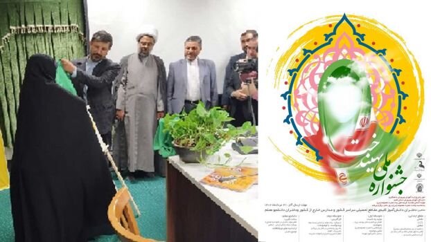 دعوت از دختران دارای استعداد برای شرکت در جشنواره  بهیندخت 