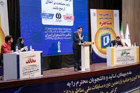 آغاز مرحله نهایی یازدهمین دوره مسابقات ملی مناظره دانشجویان ایران