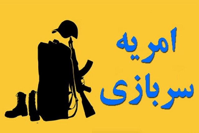 ایرانداک  نیروی امریه جذب می‌کند