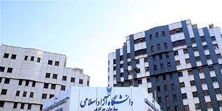 اجرای تحول در نظام استادی دانشگاه آزاد اسلامی تا پایان تابستان