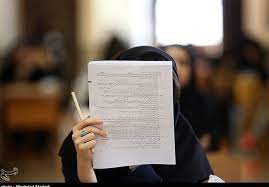 کنکوری‌هایی که اطلاعات کارتشان مشکل دارد، بخوانند