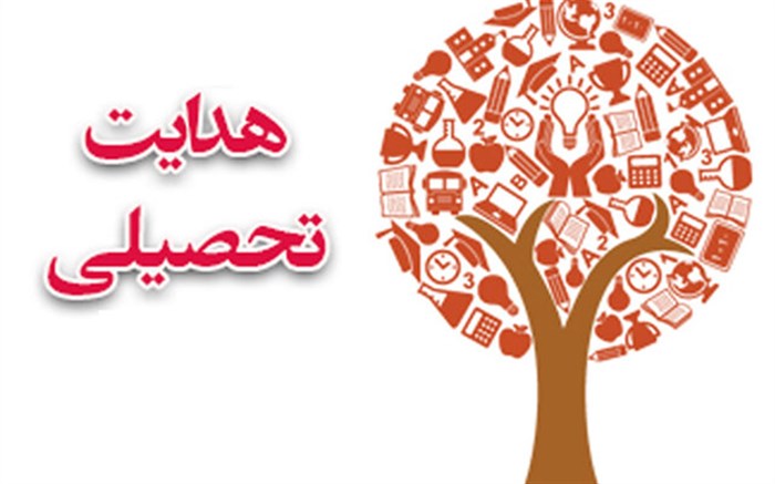 اعلام زمان صدور برگه  هدایت تحصیلی نهمی‌ها