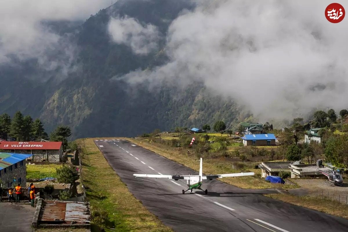 خطرناک ترین فرودگاه دنیا در نپال+عکس