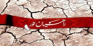 برگزاری آیین افتتاحیه اردوهای راهیان پیشرفت و امید با حضور صدها دانش‌آموز