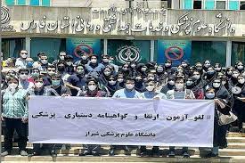 اعتراض دستیاران پزشکی به سوالات آزمون ارتقا/ پاسخ وزارت بهداشت