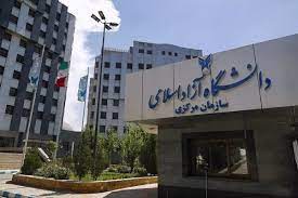 تدوین بودجه دانشگاه آزاد اسلامی براساس  دانشگاه کارآمد و پایدار 