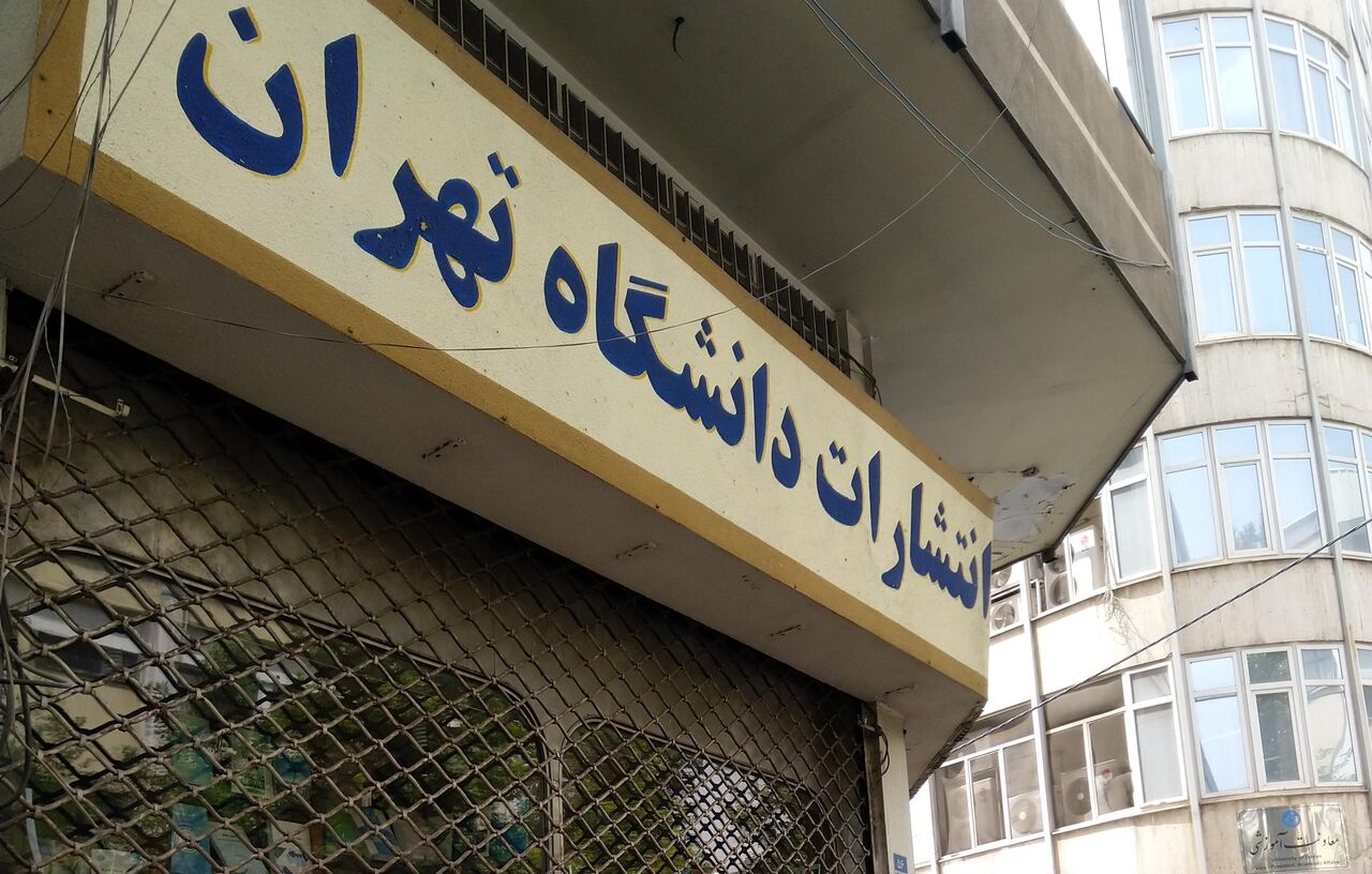 انتشارات دانشگاه تهران با فروشگاه اینترنتی  طاقچه  قطع همکاری کرد