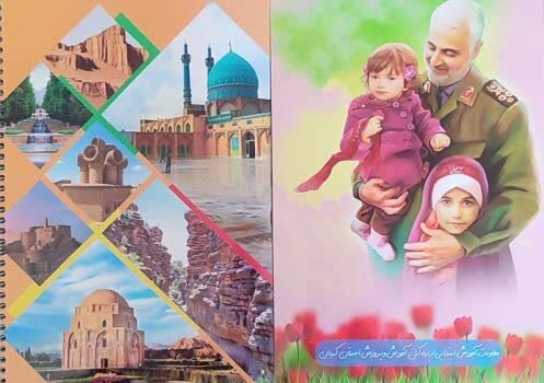 طراحی دفترچه مشق با نمادهای ایرانی- اسلامی و عناصر فرهنگی و تاریخی بومی استان کرمان