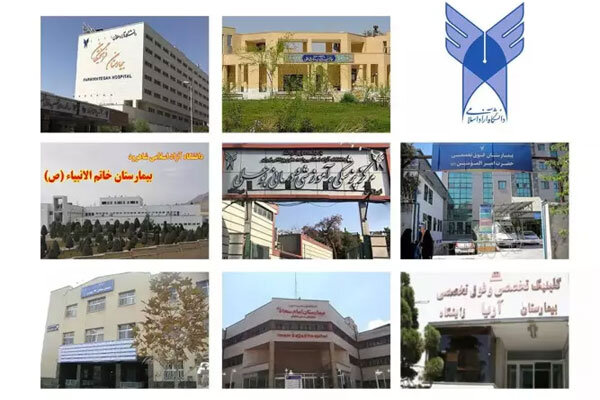 اخذ رتبه یک اعتبار بخشی ملی تمام بیمارستان‌های دانشگاه آزاداسلامی