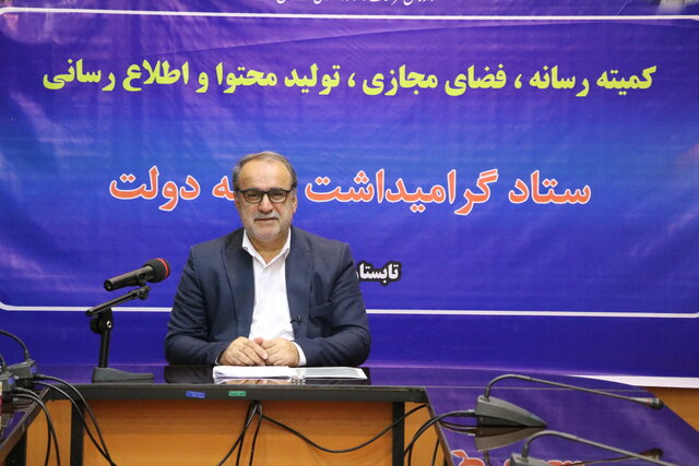 تبیین عملکرد ۲۱ ماهه دانشگاه مازندران در دولت سیزدهم