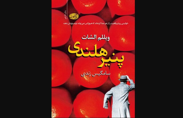 پنیر هلندی  در بازار