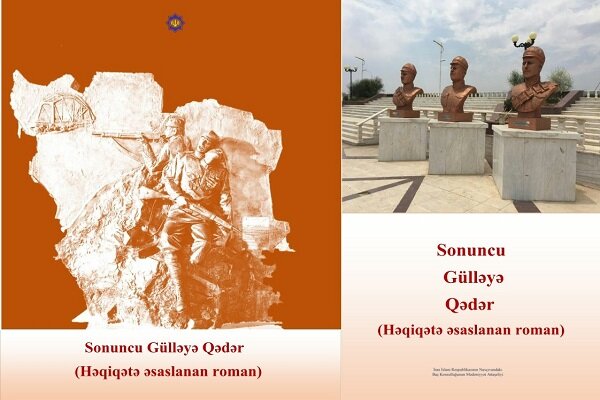 تا آخرین فشنگ به زبان آذری منتشر شد