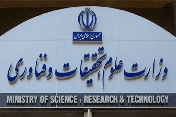 بیشترین موضوعات شکایت دانشگاهیان در سامانه شکایت وزارت علوم