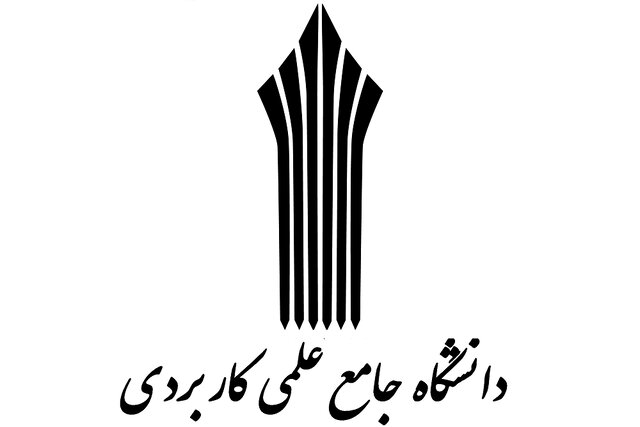 تمدید مهلت ثبت نام در دوره‌های کاردانی و کارشناسی دانشگاه جامع علمی کاربردی تا ۲۰ شهریور
