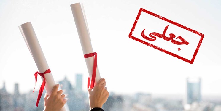 صدور بیش از 2 میلیون کدصحت برای مدارک تحصیلی