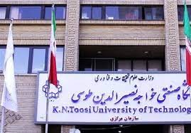 طرح تجمیع پردیس و ساختمان‌های دانشگاه خواجه نصیر تصویب شد