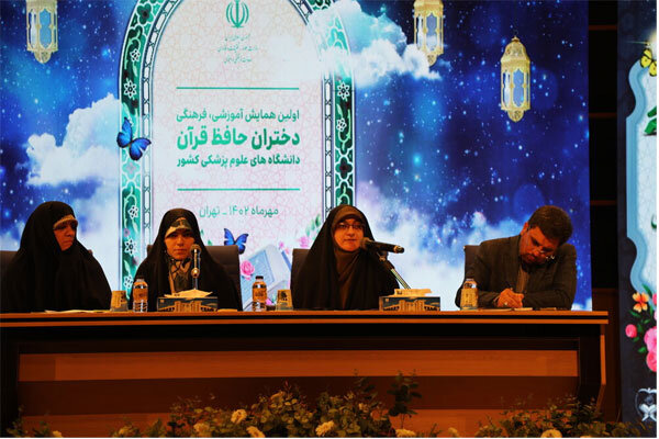 همایش آموزشی فرهنگی دانشجویان دختر حافظ قرآن کریم برگزار شد