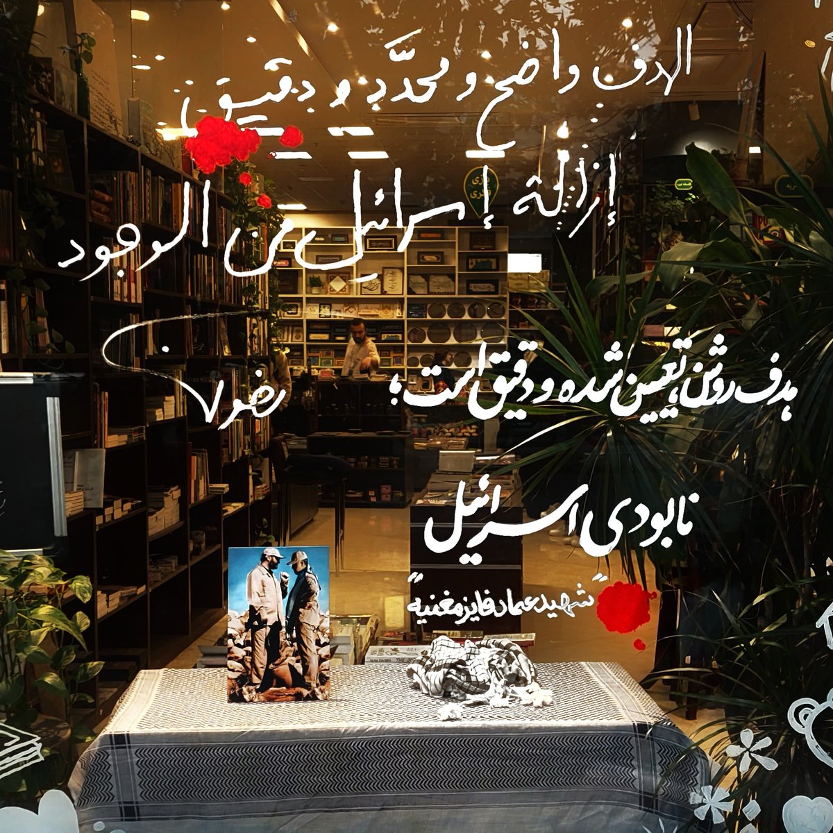 نوشته معنادار روی شیشه یک کتابفروشی+عکس