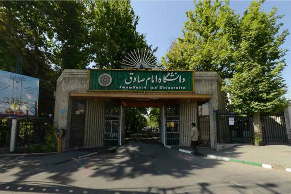 اسامی پذیرفته‌شدگان دانشگاه امام صادق (ع) اعلام شد