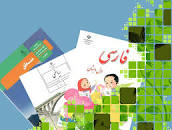 آغاز ثبت سفارش تک‌جلدی کتاب‌های درسی