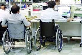 نیازهای برآورده‌شده متقاضیان دارای معلولیت آزمون دکتری اعلام شد