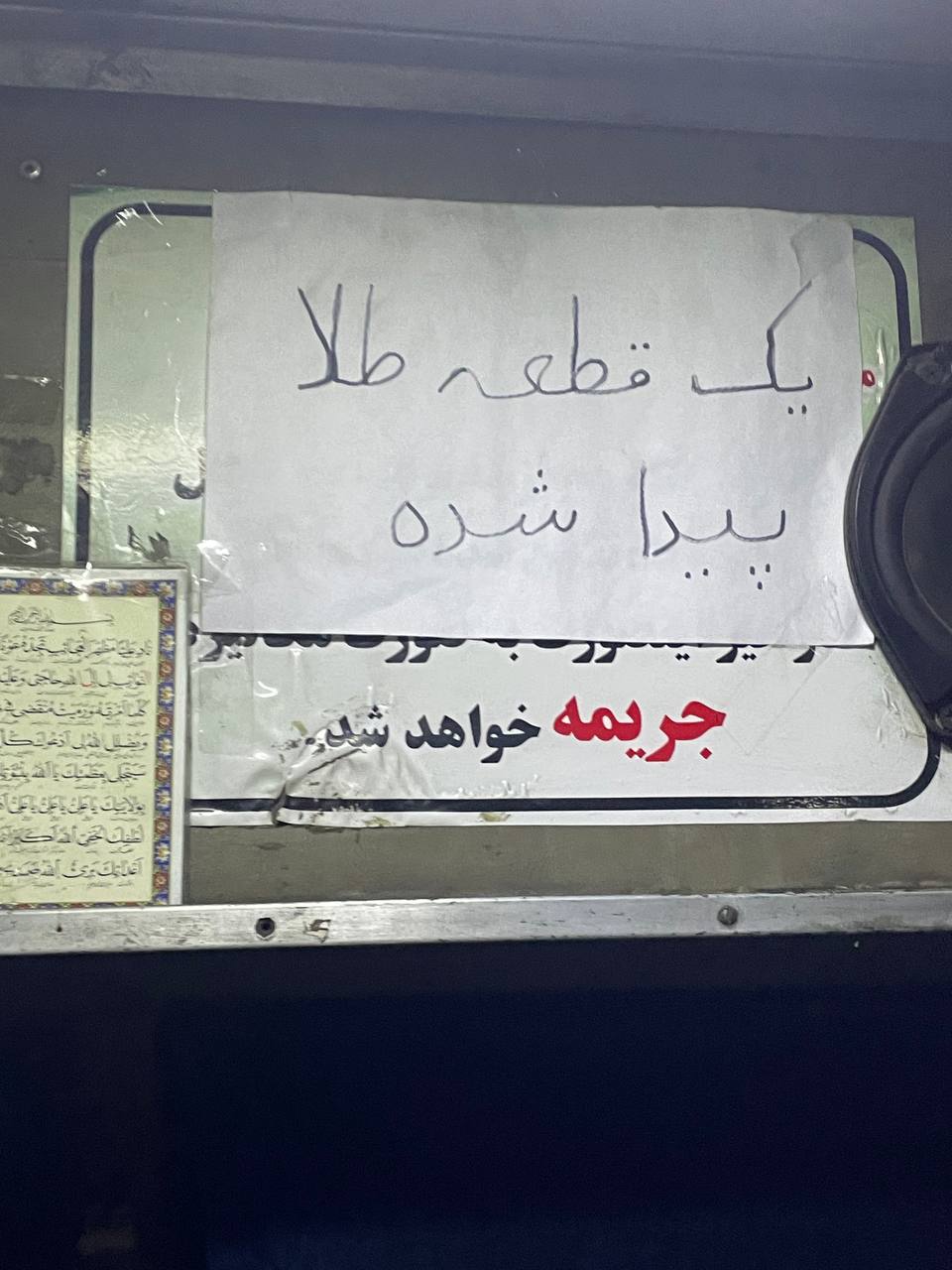 حرکت تحسین برانگیز یک راننده اتوبوس تهرانی+عکس