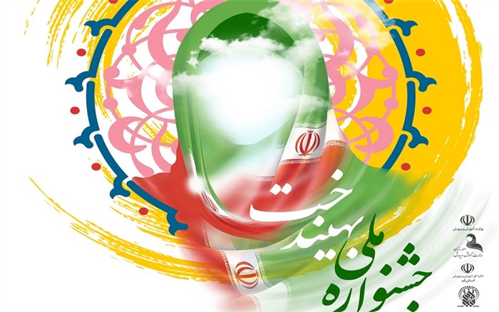 اعلام اسامی منتخبان جشنواره ملی  بهیندخت 