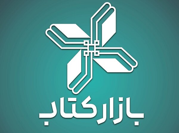 فروش حضوری کتابفروشی‌ها با یارانه ۲۵درصدی آغاز شد