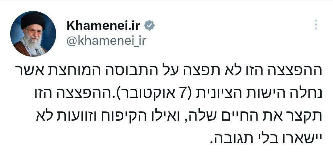 خط و نشان رهبر انقلاب برای رژیم صهیونیستی به زبان عبری +عکس خط و نشان رهبر انقلاب برای رژیم صهیونیستی به زبان عبری +عکس