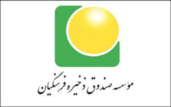 آغاز مرحله اول تخصیص سهام ارزش مالکانه به فرهنگیان
