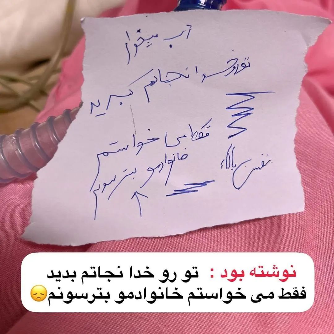نامه دردناک پشیمانی یک دختر ۱۸ ساله از خودکشی+عکس