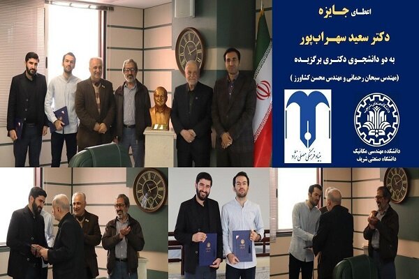 منتخبان اولین دوره جایزه دکتر  سهراب‌پور  معرفی شدند
