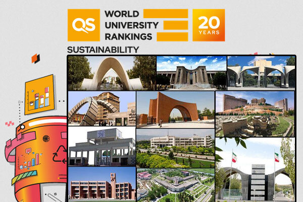 حضور ۱۱ دانشگاه‌ ایرانی در رتبه‌بندی کیواس