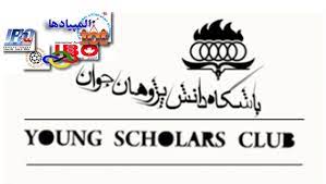 آغاز ثبت‌نام المپیادهای دانش‌آموزی از فردا/ میزبانی ایران از المپیاد جهانی فیزیک