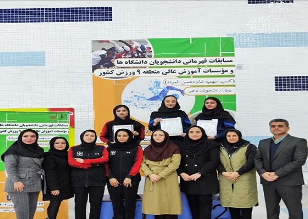 حضور موفق دختران دانشجوی دانشگاه حکیم سبزواری در مسابقات قهرمانی دانشجویان دانشگاه‌های منطقه ۹