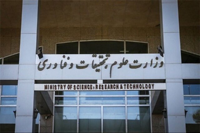 سند نظام ارتقای بهره‌وری در وزارت علوم رونمایی شد