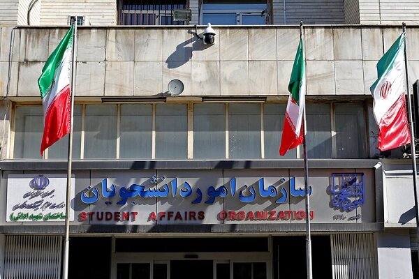 جزییات هفتاد و سومین نشست معاونان دانشجویی دانشگاه‌های کشور اعلام شد